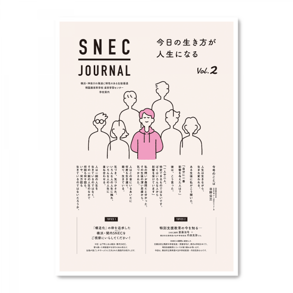 SNEC JOURNAL Vol.2