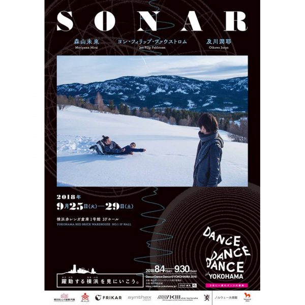 DanceDanceDance@YOKOHAMA2018 『SONAR』（世界初演）