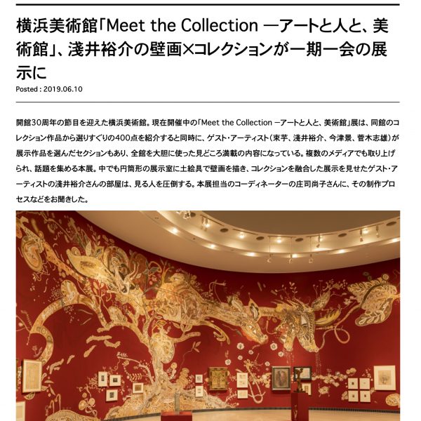 WEBマガジン「創造都市横浜」インタビュー：横浜美術館「Meet the Collection ―アートと人と、美術館」、淺井裕介の壁画×コレクションが一期一会の展示に