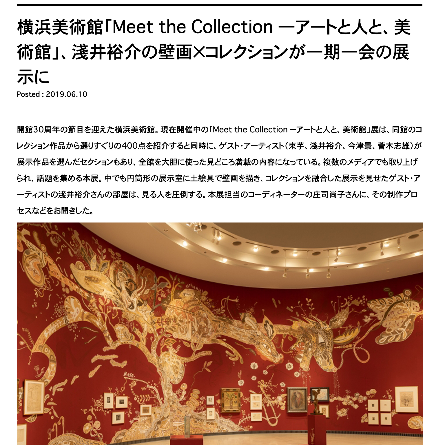 横浜美術館meetthecollection