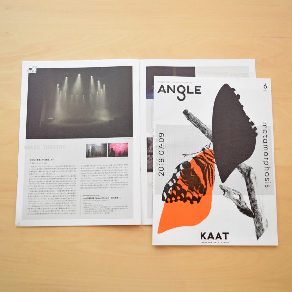 KAAT神奈川芸術劇場『ANGLE vol.5』REVIEW：KAAT EXHIBITION 2019 小金沢健人展『Naked Theatre -裸の劇場-』 「主役は「機構」か「観客」か？」
