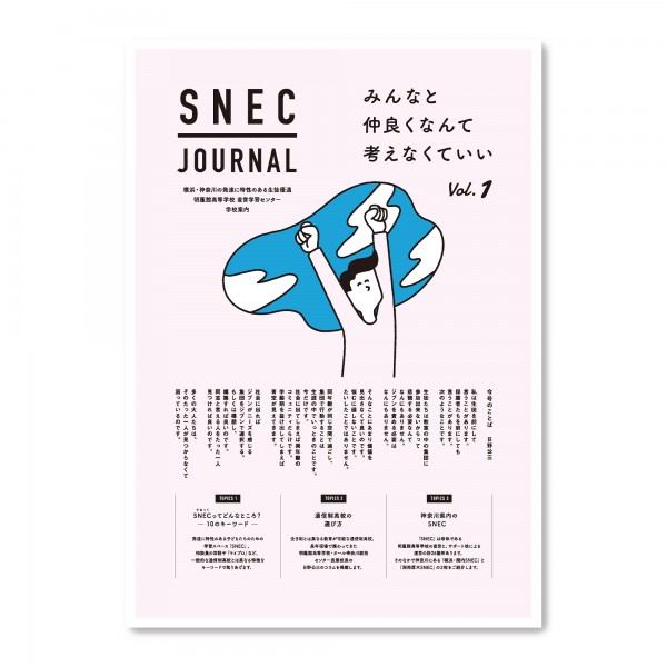 SNEC JOURNAL Vol.1