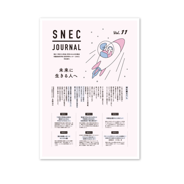 SNEC JOURNAL Vol.11